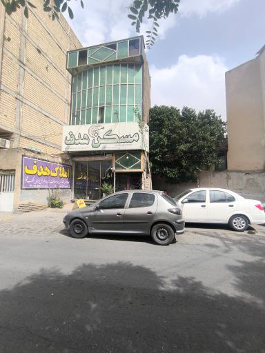 عکس مسکن هدف