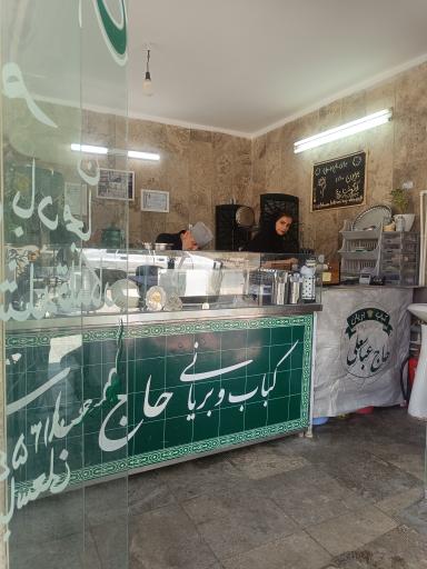 عکس بریانی حاج عباسعلی 