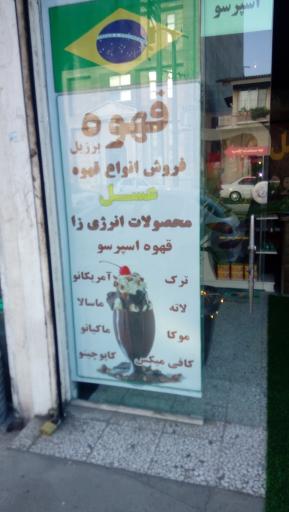 عکس کافه قهوه ترکی