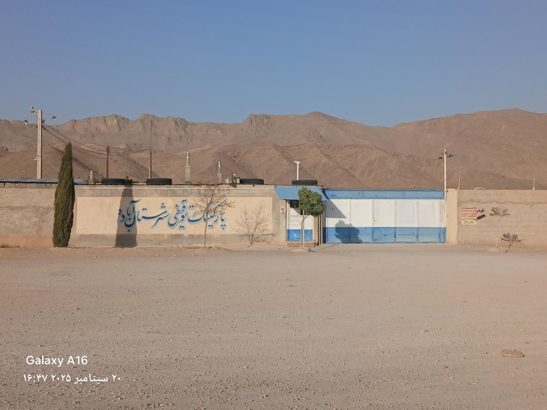 عکس پارکینگ توقیفی آباده 