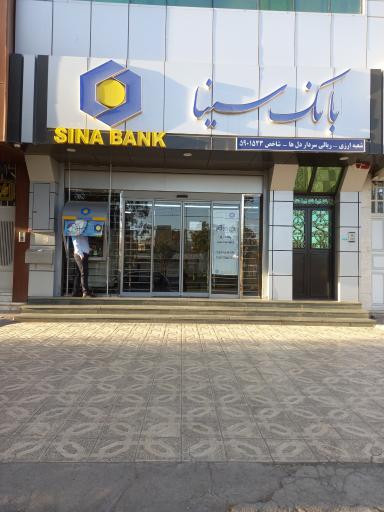 عکس بانک سینا شعبه سردار دلها