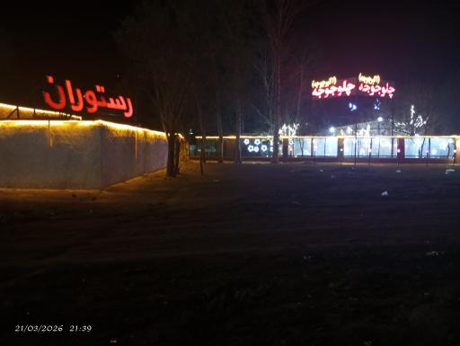 عکس مجتمع غذایی وی یلو