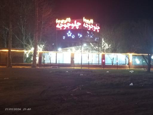 عکس مجتمع غذایی وی یلو
