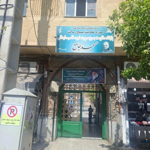 عکس مسجد جامع گنبد کابوس