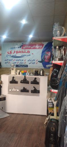 عکس خدمات فنی مهندسی منصوری