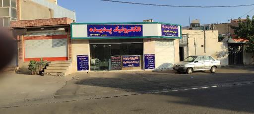 عکس الکترونیک پدیده 
