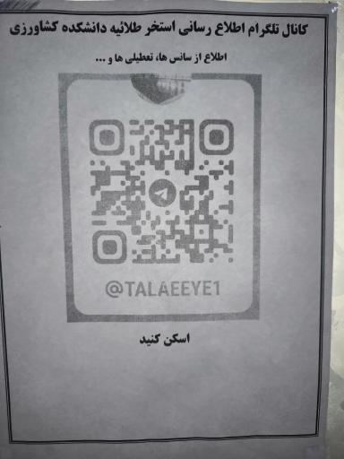 عکس استخر طلائیه دانشکده کشاورزی تربیت مدرس