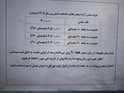 عکس استخر طلائیه دانشکده کشاورزی تربیت مدرس