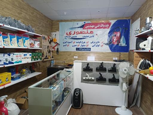 عکس خدمات فنی مهندسی منصوری