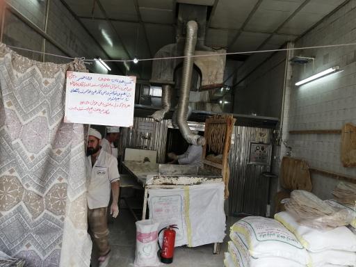 عکس نانوایی نوروزیان