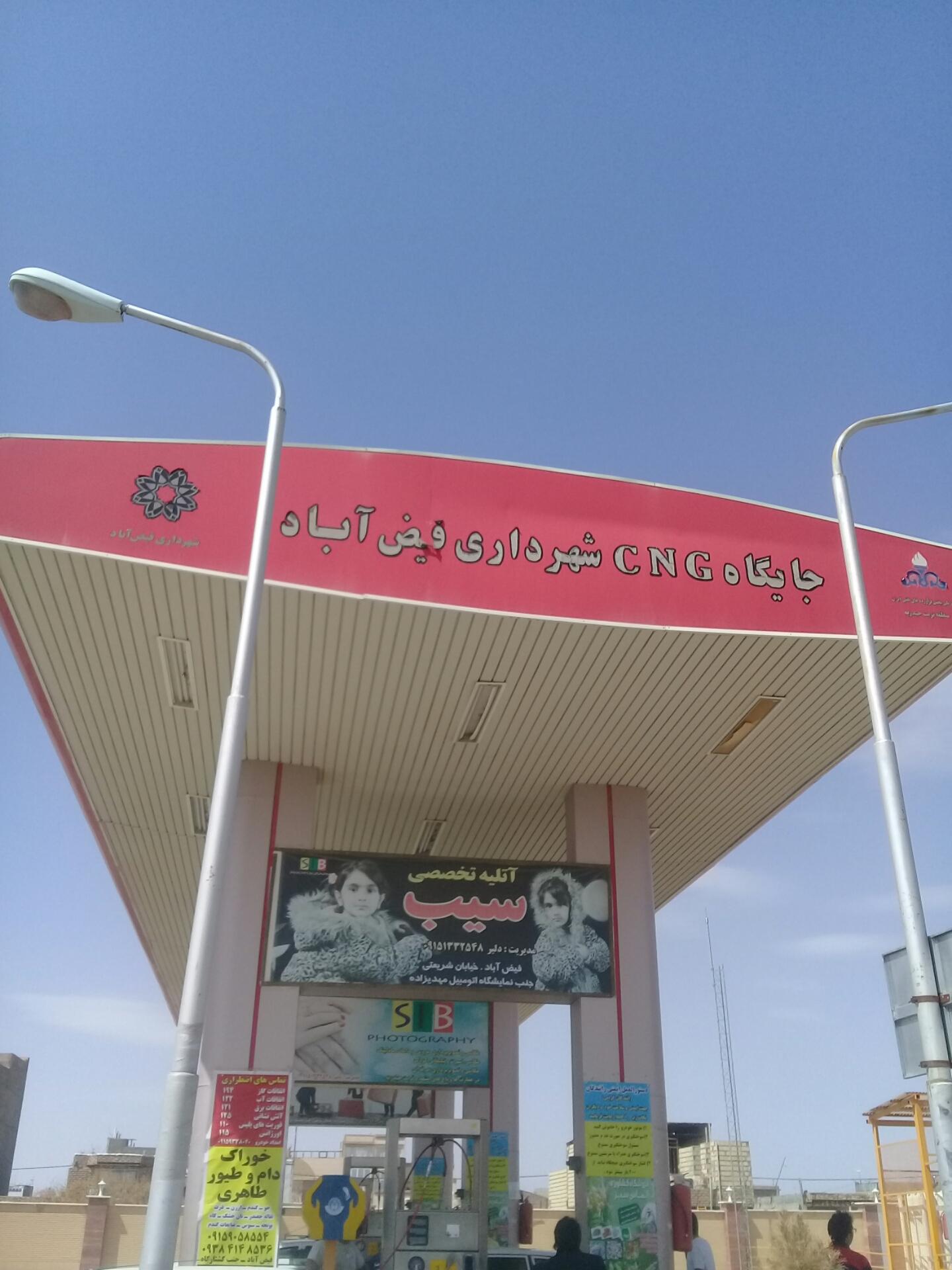 عکس پمپ گاز CNG