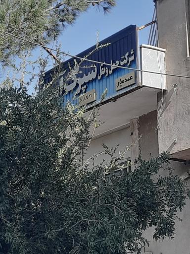 عکس باربری سپرک آسیا