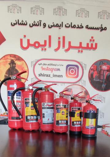 عکس شارژ و فروش کپسول آتش نشانی شیراز ایمن
