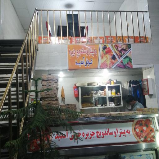 پیتزا جزیره 