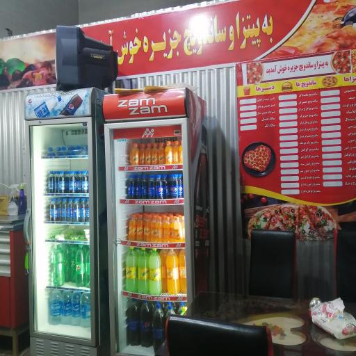 پیتزا جزیره 