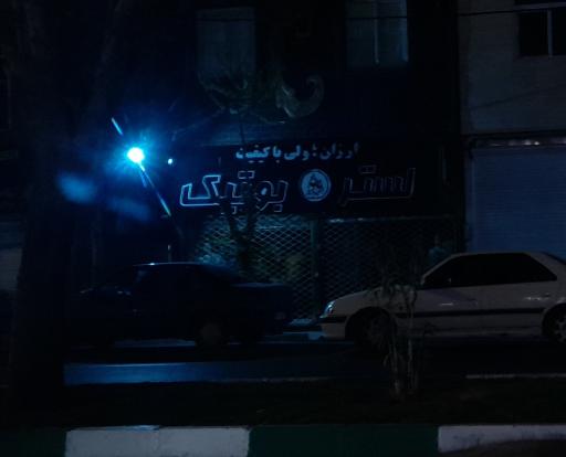 عکس فروشگاه لباس لستر بوتیک