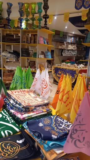 عکس محصولات فرهنگی و مذهبی گل نرگس