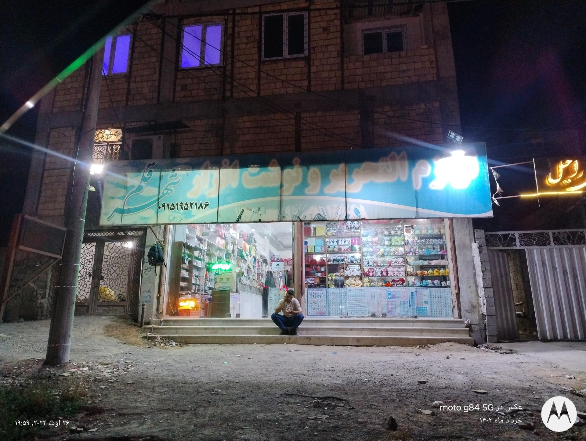 عکس لوازم التحریر شهر قلم