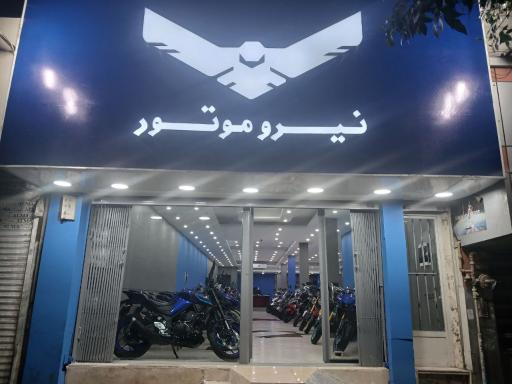 عکس نیروموتور گلشهر گلزار