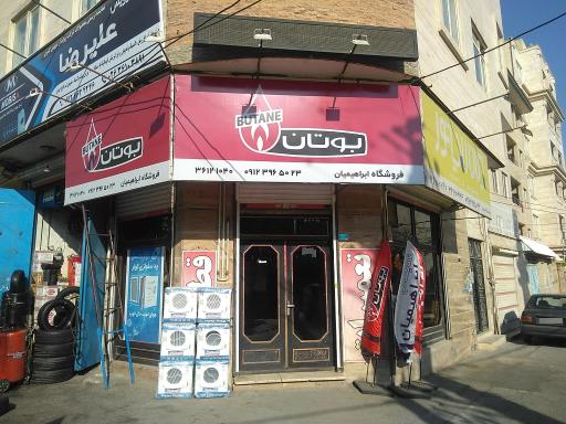 عکس نمایندگی بوتان ابراهیمیان