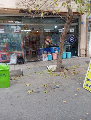 عکس سوپرمارکت محمد