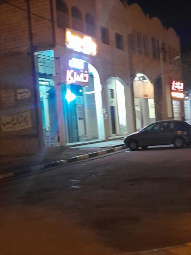 عکس املاک خضری