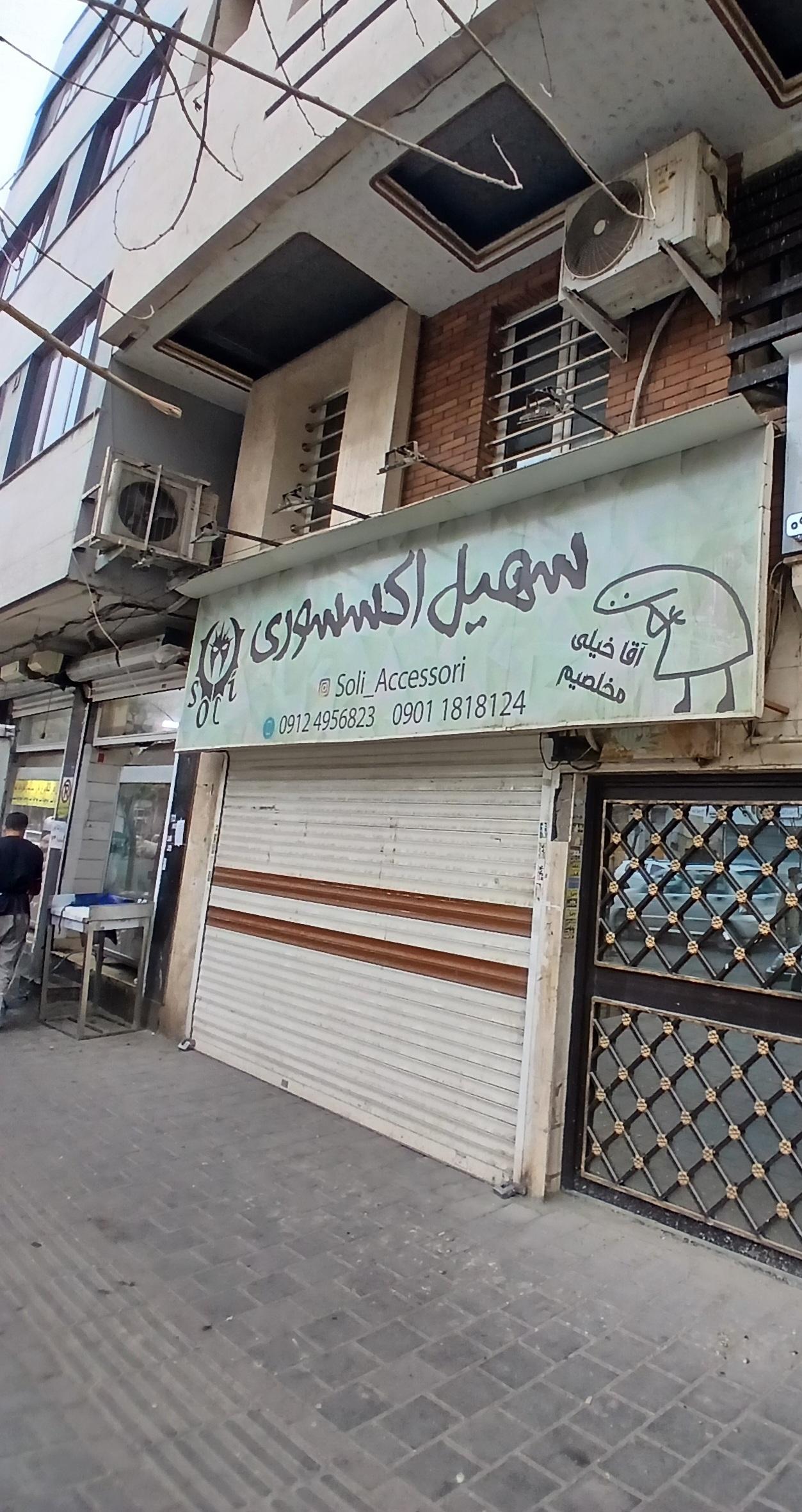 عکس گیم نت سولی اکسوری