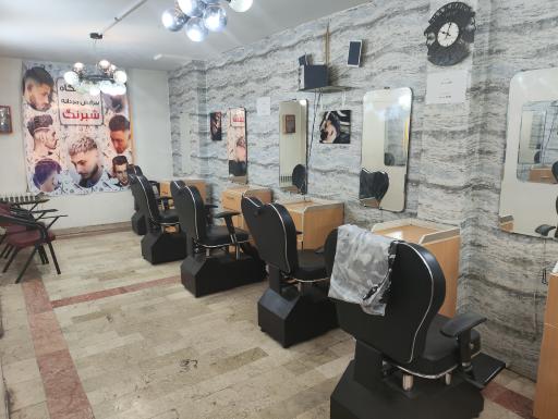 عکس آموزشگاه آرایشگری شبرنگ 