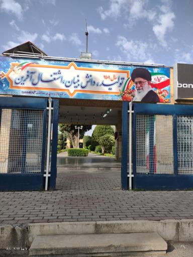 عکس شرکت داروسازی ثامن