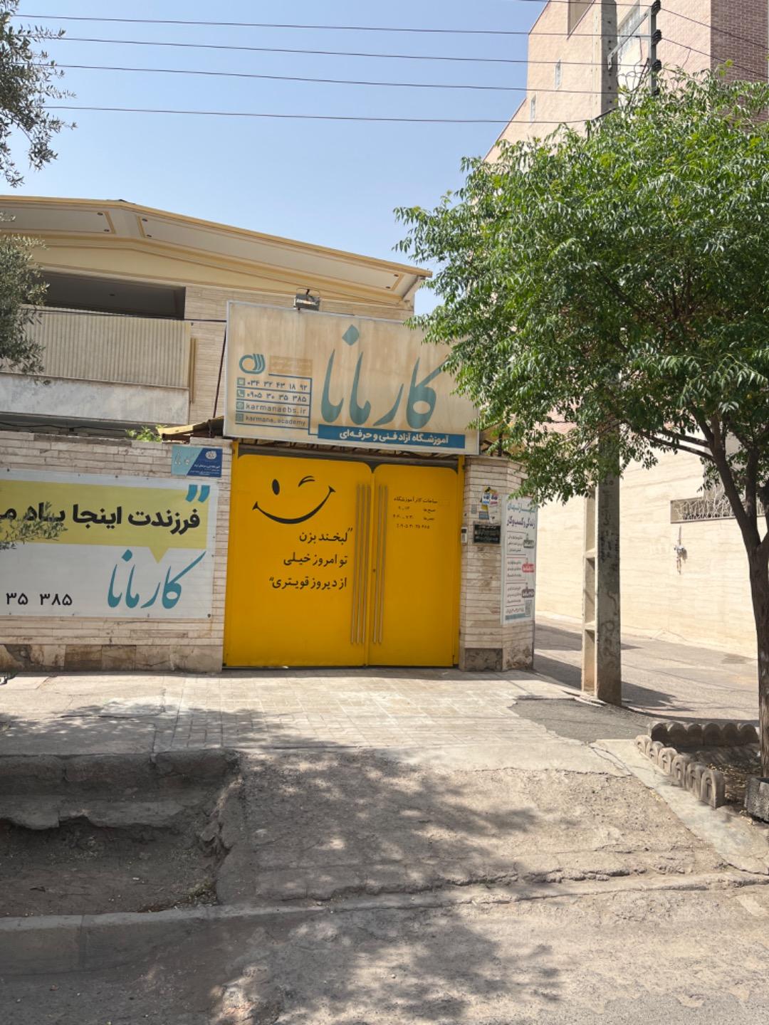 عکس کارمانا