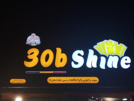 عکس فست فود 30 ب لند