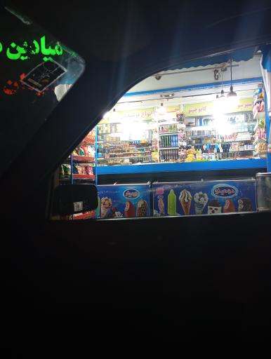 عکس دکه سوپر مارکت 