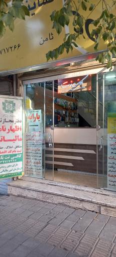 عکس کافی نت ثامن