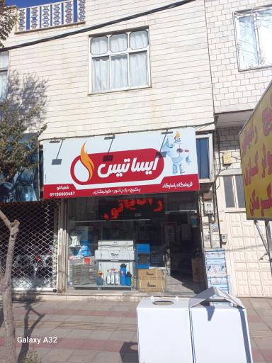 عکس پکیچ رادیاتور پاسارگارد
