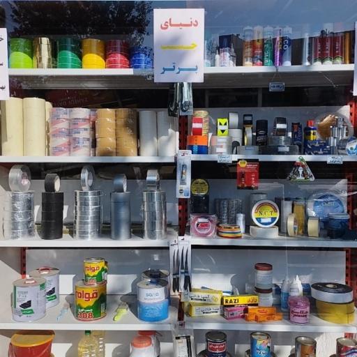 عکس دنیای چسب اقبالی