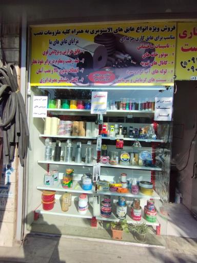 عکس دنیای چسب اقبالی