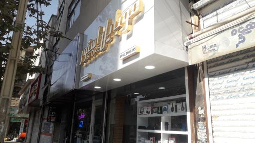 عکس موبایل استور