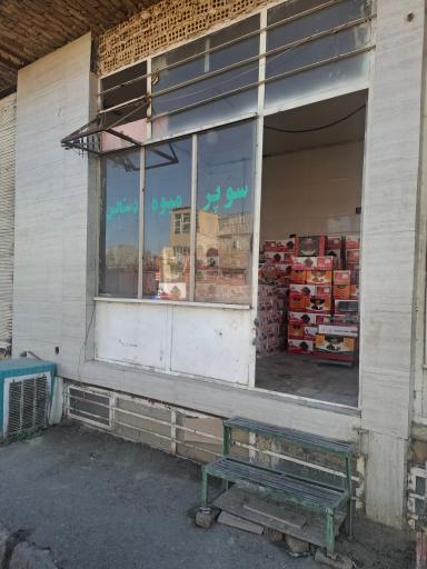 عکس خرما عزیزی