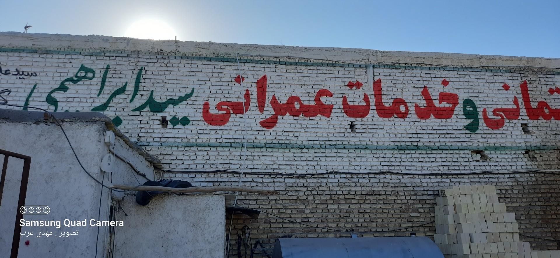عکس مصالح ساختمانی سید ابراهیمی