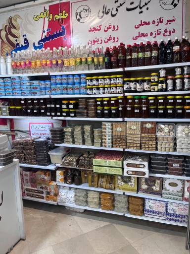 عکس لبنیات و بستنی سنتی عالی
