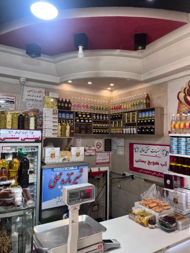 عکس لبنیات و بستنی سنتی عالی