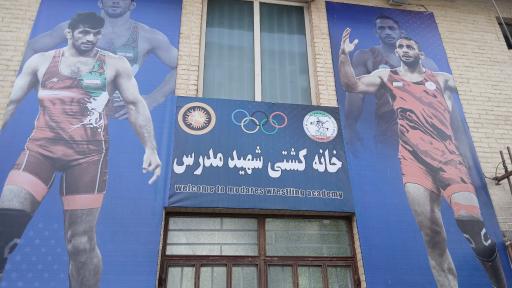 عکس سالن کشتی مدرس 