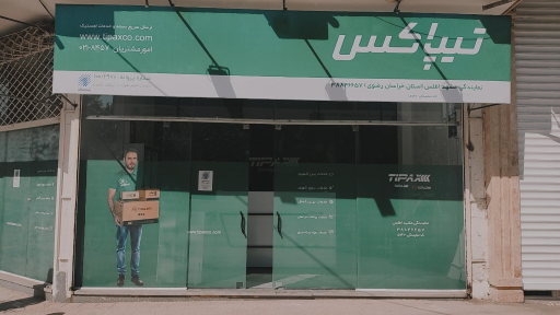 عکس تیپاکس اطلس