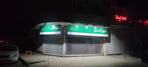 عکس تیپاکس اطلس