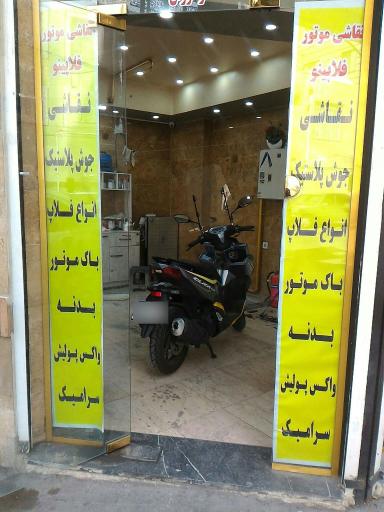 عکس فلاپینو، نقاشی و تعمیر فلاپ