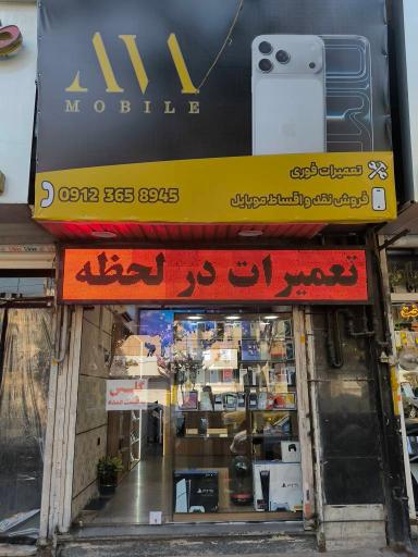 عکس آوا موبایل