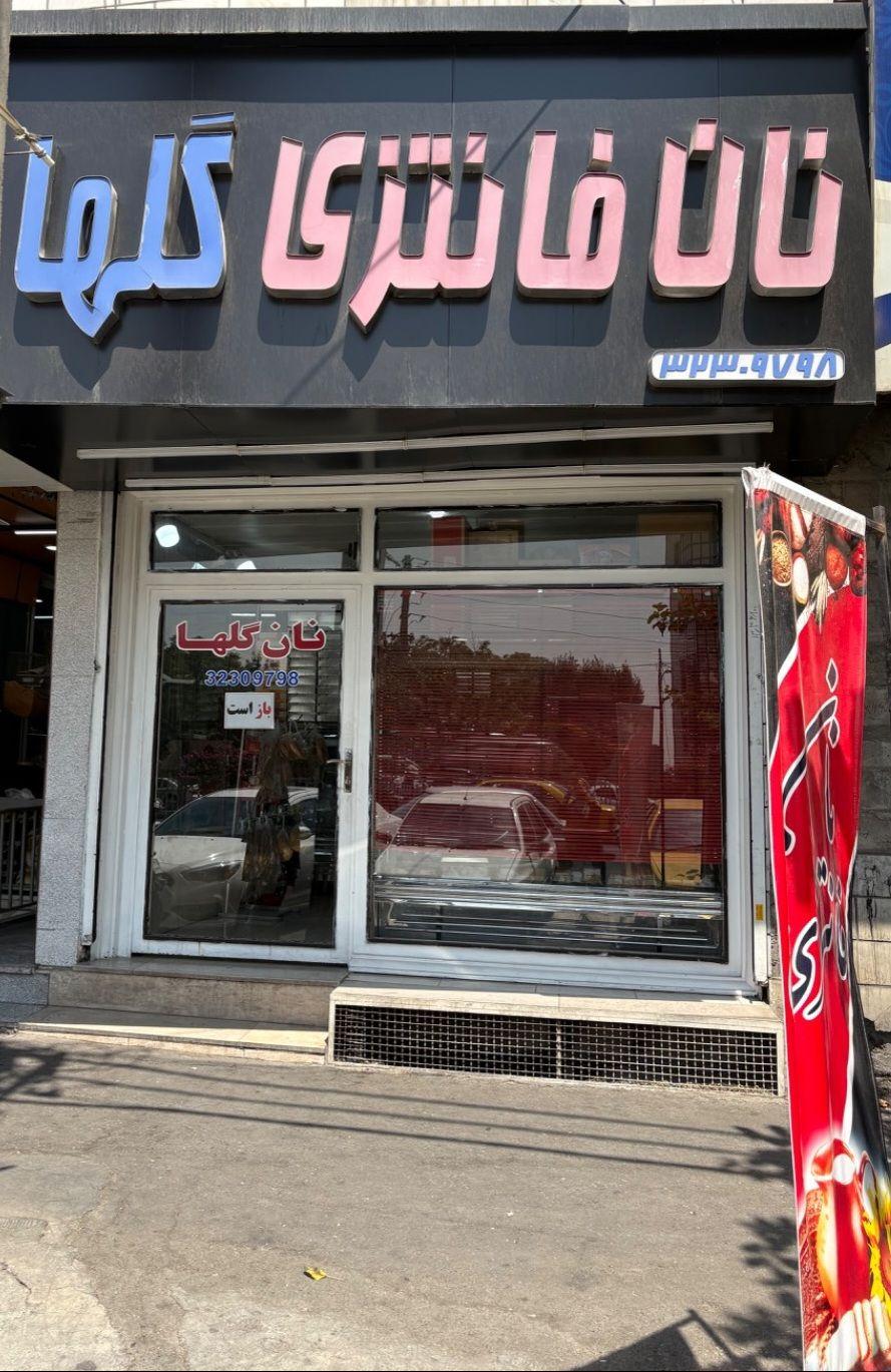 عکس نان فانتزی گلها