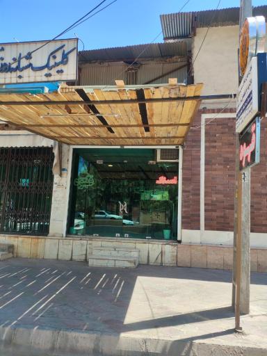 عکس کافی شاپ آپادانا