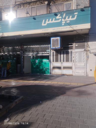 عکس تیپاکس اطلس