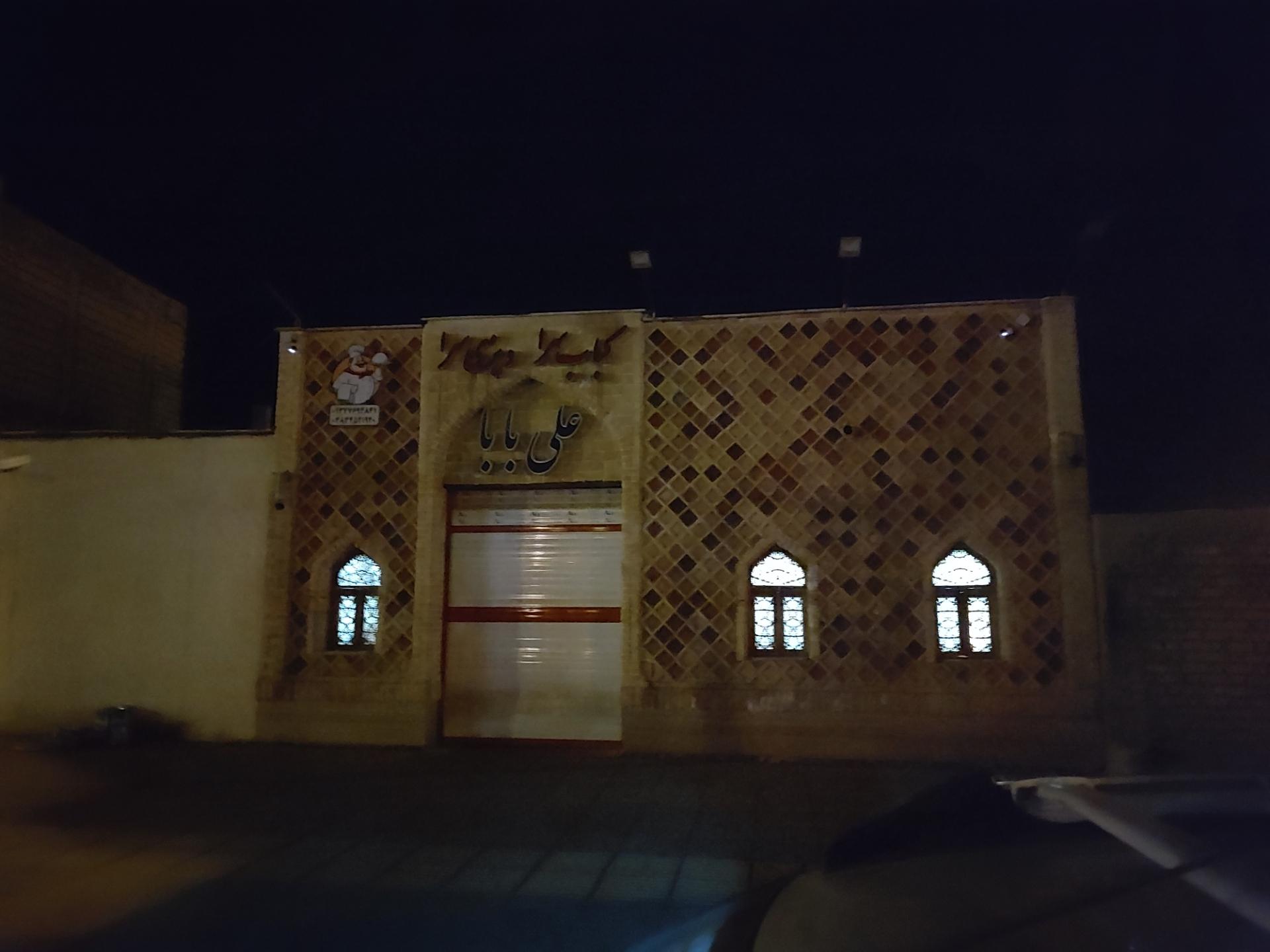 عکس علی بابا